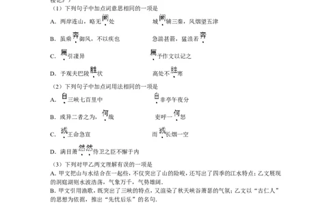 2011年广西南宁市中考语文试卷及解析_中考真题_1.语文中考真题2015-2024年_地区卷_广西省_语文南宁11-22_南宁中考语文