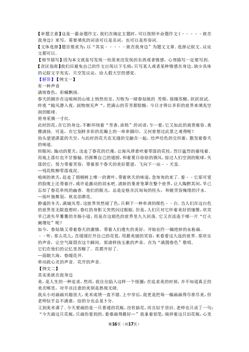 2011年广西南宁市中考语文试卷及解析_中考真题_1.语文中考真题2015-2024年_地区卷_广西省_语文南宁11-22_南宁中考语文