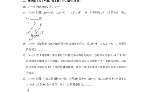2010年四川省绵阳市中考数学试卷（学生版）_中考真题_2.数学中考真题2015-2024年_地区卷_四川省_四川绵阳数学07-22_绵阳数学07-21_四川省绵阳卷中考数学pdf(赠送)