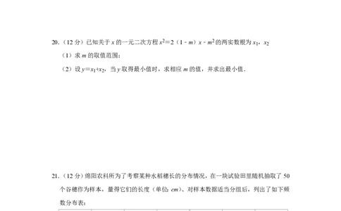 2010年四川省绵阳市中考数学试卷（学生版）_中考真题_2.数学中考真题2015-2024年_地区卷_四川省_四川绵阳数学07-22_绵阳数学07-21_四川省绵阳卷中考数学pdf(赠送)