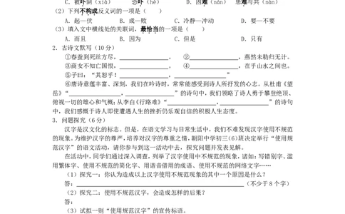 2009年福建省泉州市中考语文真题及答案_中考真题_1.语文中考真题2015-2024年_地区卷_福建省_福建中考语文08-22