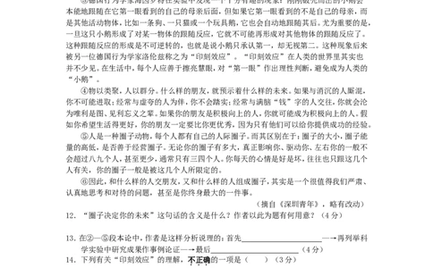 2009年福建省泉州市中考语文真题及答案_中考真题_1.语文中考真题2015-2024年_地区卷_福建省_福建中考语文08-22
