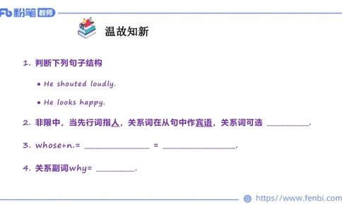 2023.6.8理论精讲-句法2_4-教培资料-26年最新资料-同步更新_科一科二电子资料合集中小幼（笔记真题知识点汇总等）文件多，按需保存_各机构笔记合集（中小幼）推荐_01西米合集