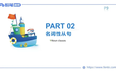 2023.6.8理论精讲-句法2_4-教培资料-26年最新资料-同步更新_科一科二电子资料合集中小幼（笔记真题知识点汇总等）文件多，按需保存_各机构笔记合集（中小幼）推荐_01西米合集
