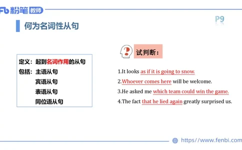 2023.6.8理论精讲-句法2_4-教培资料-26年最新资料-同步更新_科一科二电子资料合集中小幼（笔记真题知识点汇总等）文件多，按需保存_各机构笔记合集（中小幼）推荐_01西米合集