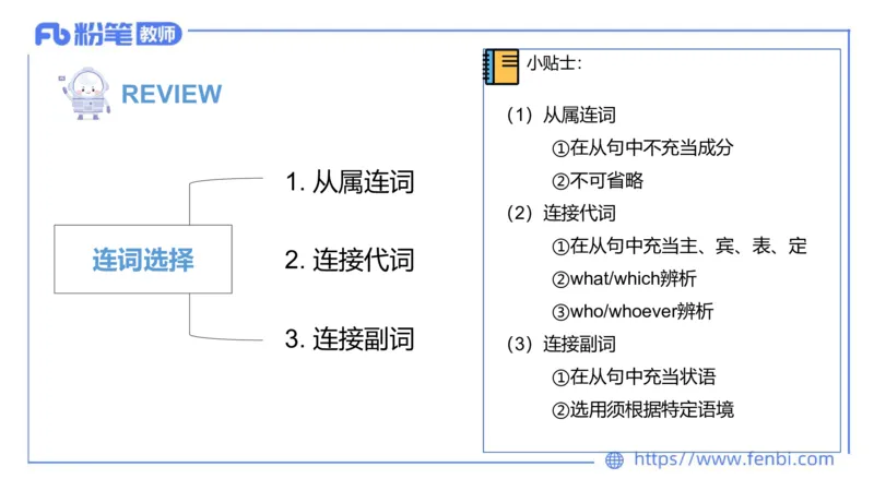 2023.6.8理论精讲-句法2_4-教培资料-26年最新资料-同步更新_科一科二电子资料合集中小幼（笔记真题知识点汇总等）文件多，按需保存_各机构笔记合集（中小幼）推荐_01西米合集