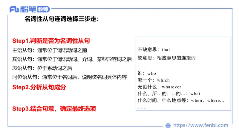 2023.6.8理论精讲-句法2_4-教培资料-26年最新资料-同步更新_科一科二电子资料合集中小幼（笔记真题知识点汇总等）文件多，按需保存_各机构笔记合集（中小幼）推荐_01西米合集
