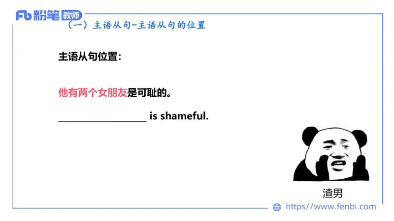2023.6.8理论精讲-句法2_4-教培资料-26年最新资料-同步更新_科一科二电子资料合集中小幼（笔记真题知识点汇总等）文件多，按需保存_各机构笔记合集（中小幼）推荐_01西米合集