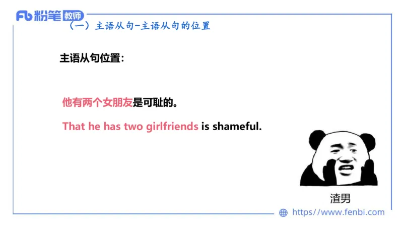 2023.6.8理论精讲-句法2_4-教培资料-26年最新资料-同步更新_科一科二电子资料合集中小幼（笔记真题知识点汇总等）文件多，按需保存_各机构笔记合集（中小幼）推荐_01西米合集