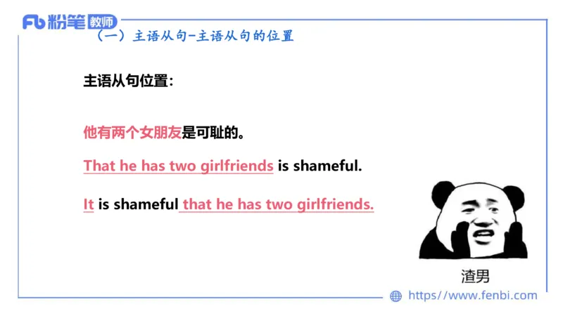 2023.6.8理论精讲-句法2_4-教培资料-26年最新资料-同步更新_科一科二电子资料合集中小幼（笔记真题知识点汇总等）文件多，按需保存_各机构笔记合集（中小幼）推荐_01西米合集