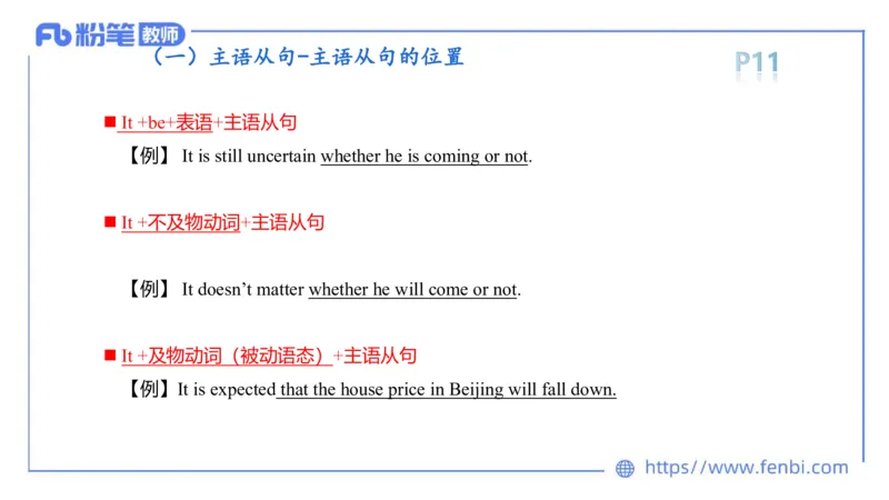 2023.6.8理论精讲-句法2_4-教培资料-26年最新资料-同步更新_科一科二电子资料合集中小幼（笔记真题知识点汇总等）文件多，按需保存_各机构笔记合集（中小幼）推荐_01西米合集