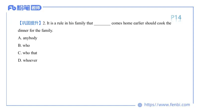2023.6.8理论精讲-句法2_4-教培资料-26年最新资料-同步更新_科一科二电子资料合集中小幼（笔记真题知识点汇总等）文件多，按需保存_各机构笔记合集（中小幼）推荐_01西米合集