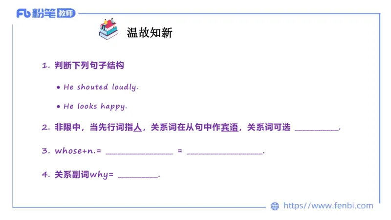 2023.6.8理论精讲-句法2_4-教培资料-26年最新资料-同步更新_科一科二电子资料合集中小幼（笔记真题知识点汇总等）文件多，按需保存_各机构笔记合集（中小幼）推荐_01西米合集