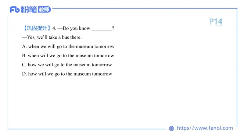 2023.6.8理论精讲-句法2_4-教培资料-26年最新资料-同步更新_科一科二电子资料合集中小幼（笔记真题知识点汇总等）文件多，按需保存_各机构笔记合集（中小幼）推荐_01西米合集
