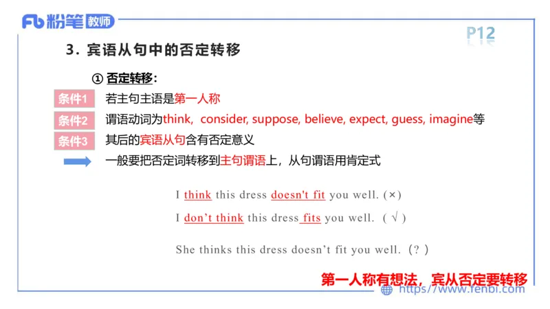 2023.6.8理论精讲-句法2_4-教培资料-26年最新资料-同步更新_科一科二电子资料合集中小幼（笔记真题知识点汇总等）文件多，按需保存_各机构笔记合集（中小幼）推荐_01西米合集