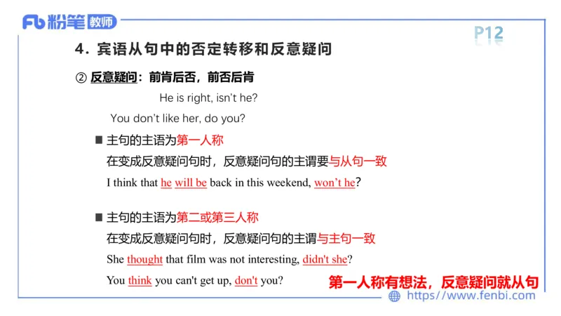 2023.6.8理论精讲-句法2_4-教培资料-26年最新资料-同步更新_科一科二电子资料合集中小幼（笔记真题知识点汇总等）文件多，按需保存_各机构笔记合集（中小幼）推荐_01西米合集