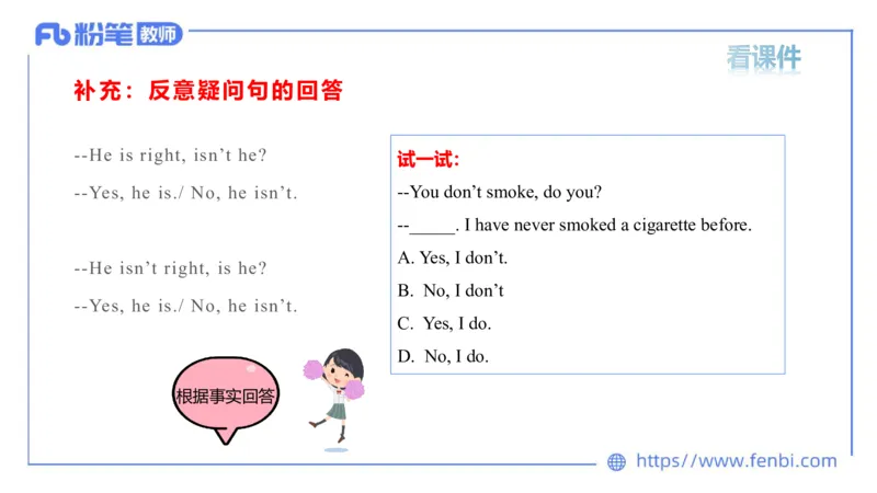 2023.6.8理论精讲-句法2_4-教培资料-26年最新资料-同步更新_科一科二电子资料合集中小幼（笔记真题知识点汇总等）文件多，按需保存_各机构笔记合集（中小幼）推荐_01西米合集