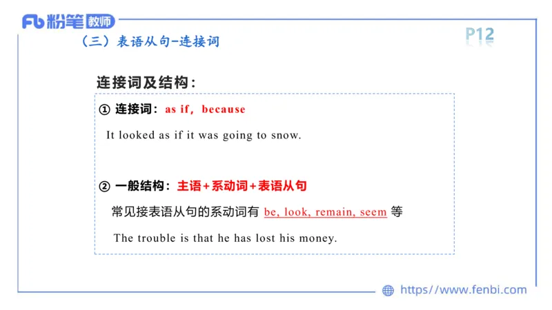 2023.6.8理论精讲-句法2_4-教培资料-26年最新资料-同步更新_科一科二电子资料合集中小幼（笔记真题知识点汇总等）文件多，按需保存_各机构笔记合集（中小幼）推荐_01西米合集