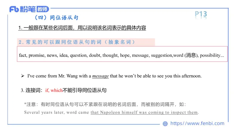 2023.6.8理论精讲-句法2_4-教培资料-26年最新资料-同步更新_科一科二电子资料合集中小幼（笔记真题知识点汇总等）文件多，按需保存_各机构笔记合集（中小幼）推荐_01西米合集