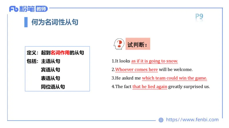 2023.6.8理论精讲-句法2_4-教培资料-26年最新资料-同步更新_科一科二电子资料合集中小幼（笔记真题知识点汇总等）文件多，按需保存_各机构笔记合集（中小幼）推荐_01西米合集