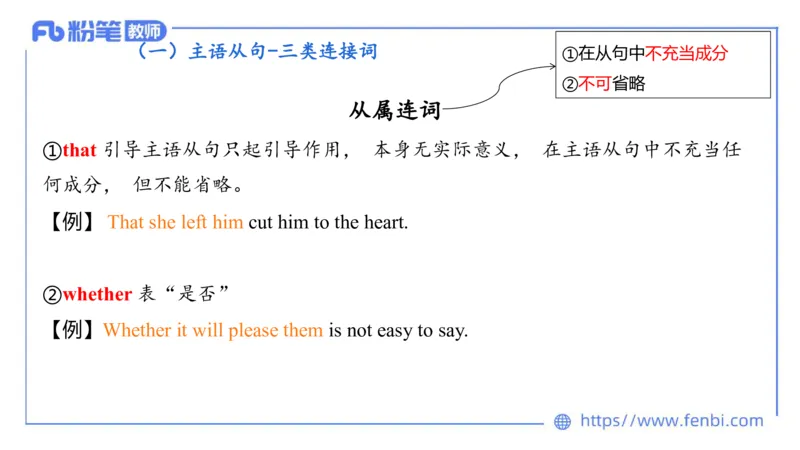 2023.6.8理论精讲-句法2_4-教培资料-26年最新资料-同步更新_科一科二电子资料合集中小幼（笔记真题知识点汇总等）文件多，按需保存_各机构笔记合集（中小幼）推荐_01西米合集