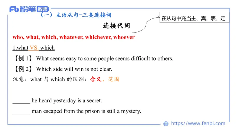 2023.6.8理论精讲-句法2_4-教培资料-26年最新资料-同步更新_科一科二电子资料合集中小幼（笔记真题知识点汇总等）文件多，按需保存_各机构笔记合集（中小幼）推荐_01西米合集