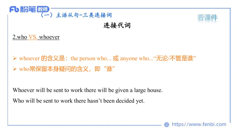 2023.6.8理论精讲-句法2_4-教培资料-26年最新资料-同步更新_科一科二电子资料合集中小幼（笔记真题知识点汇总等）文件多，按需保存_各机构笔记合集（中小幼）推荐_01西米合集