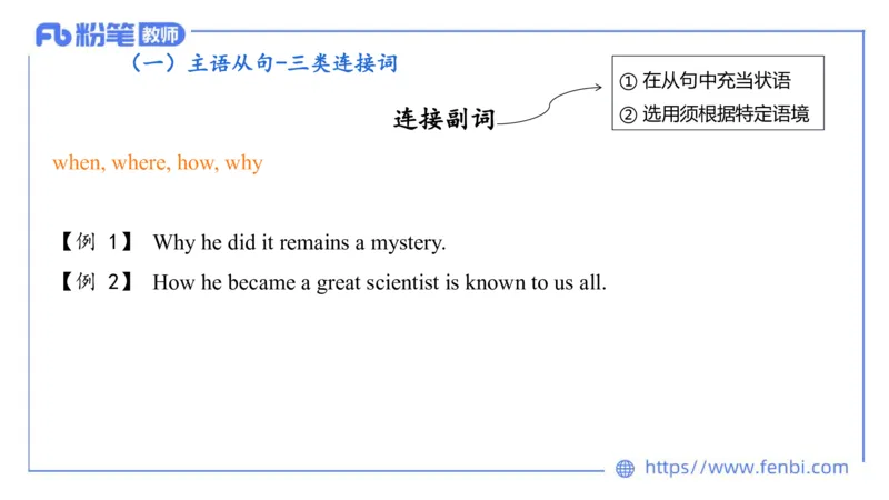 2023.6.8理论精讲-句法2_4-教培资料-26年最新资料-同步更新_科一科二电子资料合集中小幼（笔记真题知识点汇总等）文件多，按需保存_各机构笔记合集（中小幼）推荐_01西米合集