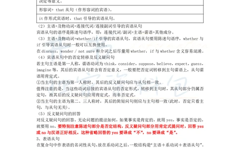 初中英语王炸秘籍6_教资_初高中2026教资_25下教师资格证_科三初中各科资料汇总_初中英语王炸秘籍