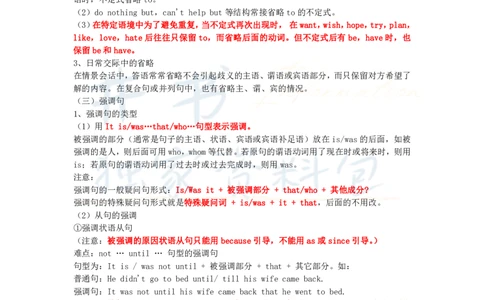 初中英语王炸秘籍6_教资_初高中2026教资_25下教师资格证_科三初中各科资料汇总_初中英语王炸秘籍