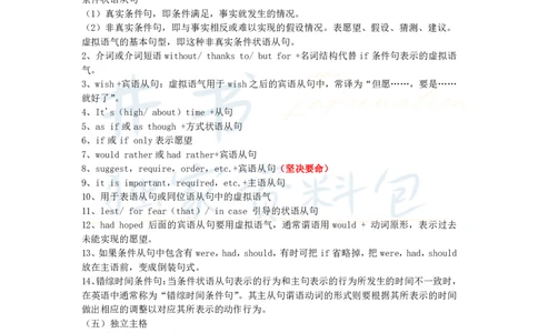 初中英语王炸秘籍6_教资_初高中2026教资_25下教师资格证_科三初中各科资料汇总_初中英语王炸秘籍