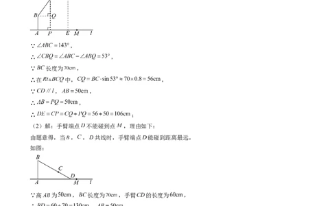2024年中考押题预测卷02（成都卷）-数学（参考答案）_2数学总复习_赠送：2024中考模拟题数学_押题预测_2024年中考押题预测卷02（成都卷）-数学（含考试版、全解全析、参考答案、答题卡）