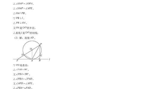 2024年中考押题预测卷02（成都卷）-数学（参考答案）_2数学总复习_赠送：2024中考模拟题数学_押题预测_2024年中考押题预测卷02（成都卷）-数学（含考试版、全解全析、参考答案、答题卡）