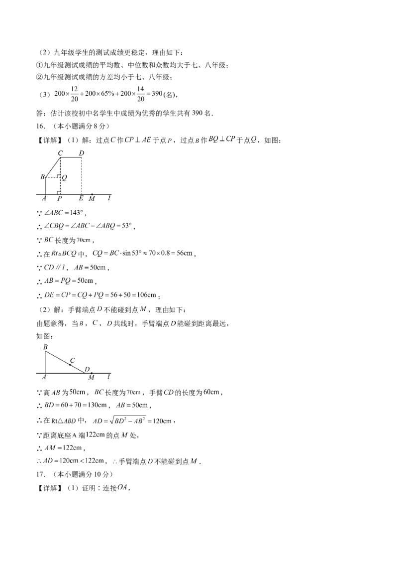 2024年中考押题预测卷02（成都卷）-数学（参考答案）_2数学总复习_赠送：2024中考模拟题数学_押题预测_2024年中考押题预测卷02（成都卷）-数学（含考试版、全解全析、参考答案、答题卡）