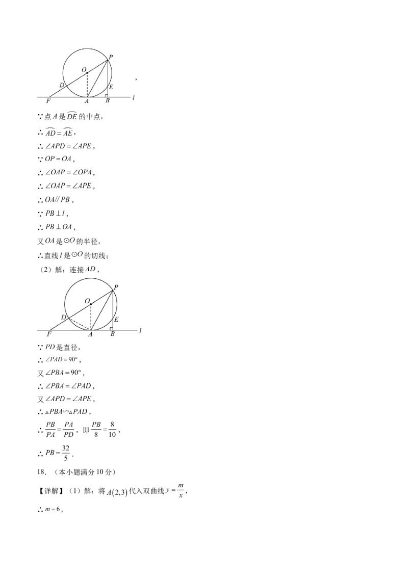 2024年中考押题预测卷02（成都卷）-数学（参考答案）_2数学总复习_赠送：2024中考模拟题数学_押题预测_2024年中考押题预测卷02（成都卷）-数学（含考试版、全解全析、参考答案、答题卡）