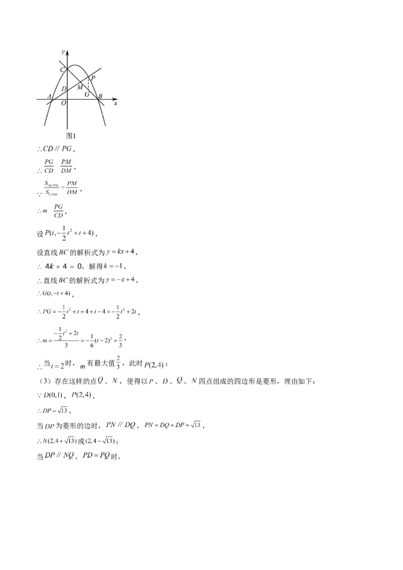 2024年中考押题预测卷02（成都卷）-数学（参考答案）_2数学总复习_赠送：2024中考模拟题数学_押题预测_2024年中考押题预测卷02（成都卷）-数学（含考试版、全解全析、参考答案、答题卡）