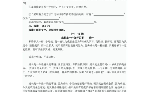 2012年安徽中考语文试题及参考答案_中考真题_1.语文中考真题2015-2024年_地区卷_安徽语文08-22