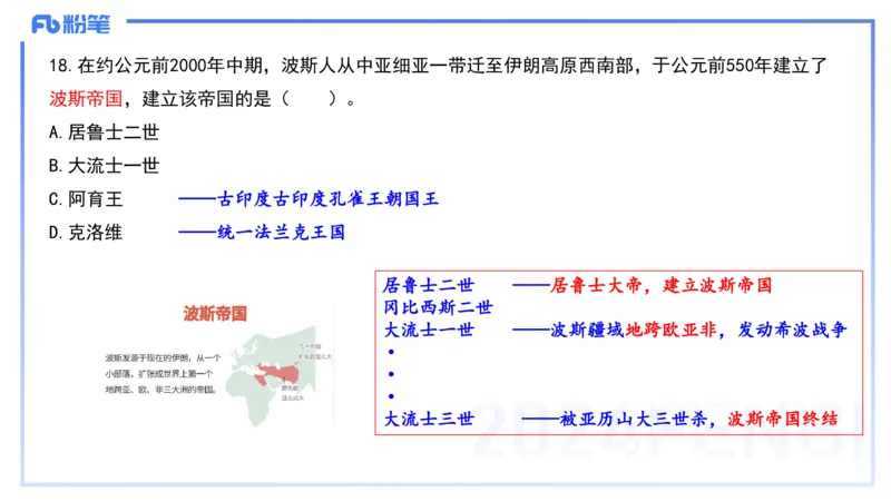 12.10-历年&ldquo;珍&rdquo;题2-2023上中学-包展羽_4-教培资料-26年最新资料-同步更新_初中高中教资_2025上中学教资笔试_0125上-综合素质FB网课_04历年&ldquo;珍&rdquo;题