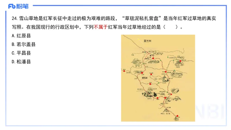12.10-历年&ldquo;珍&rdquo;题2-2023上中学-包展羽_4-教培资料-26年最新资料-同步更新_初中高中教资_2025上中学教资笔试_0125上-综合素质FB网课_04历年&ldquo;珍&rdquo;题