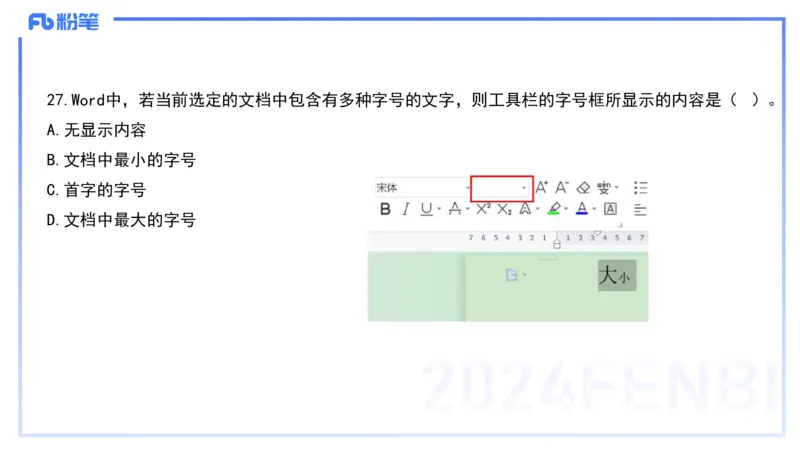 12.10-历年&ldquo;珍&rdquo;题2-2023上中学-包展羽_4-教培资料-26年最新资料-同步更新_初中高中教资_2025上中学教资笔试_0125上-综合素质FB网课_04历年&ldquo;珍&rdquo;题