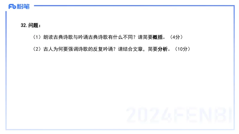 12.10-历年&ldquo;珍&rdquo;题2-2023上中学-包展羽_4-教培资料-26年最新资料-同步更新_初中高中教资_2025上中学教资笔试_0125上-综合素质FB网课_04历年&ldquo;珍&rdquo;题