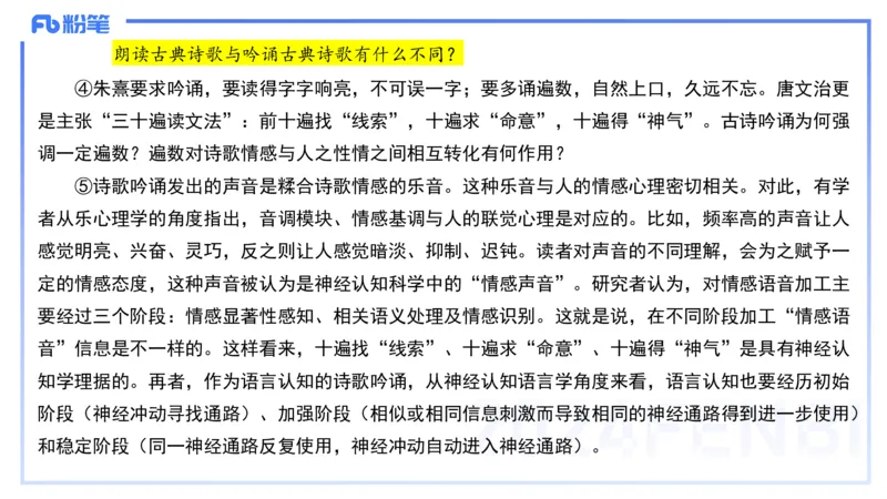 12.10-历年&ldquo;珍&rdquo;题2-2023上中学-包展羽_4-教培资料-26年最新资料-同步更新_初中高中教资_2025上中学教资笔试_0125上-综合素质FB网课_04历年&ldquo;珍&rdquo;题