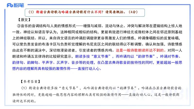 12.10-历年&ldquo;珍&rdquo;题2-2023上中学-包展羽_4-教培资料-26年最新资料-同步更新_初中高中教资_2025上中学教资笔试_0125上-综合素质FB网课_04历年&ldquo;珍&rdquo;题