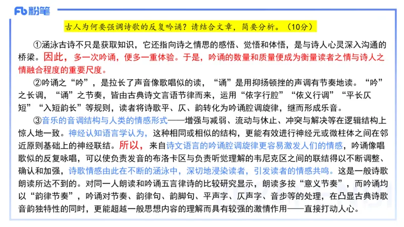 12.10-历年&ldquo;珍&rdquo;题2-2023上中学-包展羽_4-教培资料-26年最新资料-同步更新_初中高中教资_2025上中学教资笔试_0125上-综合素质FB网课_04历年&ldquo;珍&rdquo;题