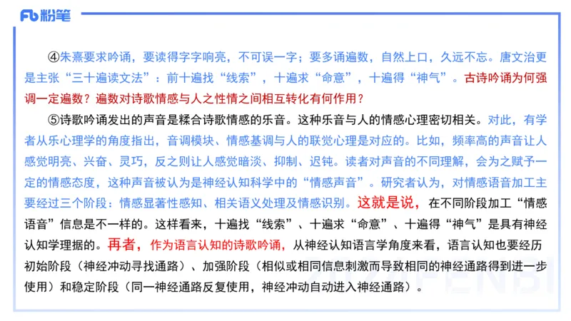 12.10-历年&ldquo;珍&rdquo;题2-2023上中学-包展羽_4-教培资料-26年最新资料-同步更新_初中高中教资_2025上中学教资笔试_0125上-综合素质FB网课_04历年&ldquo;珍&rdquo;题