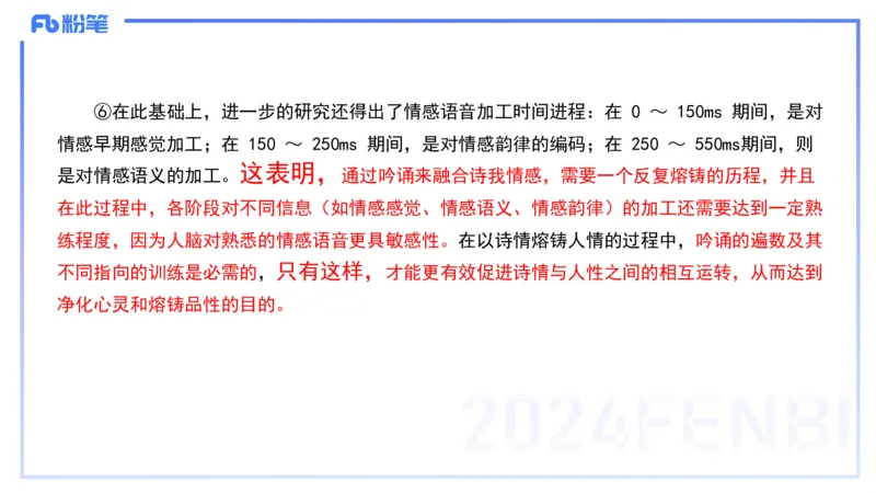12.10-历年&ldquo;珍&rdquo;题2-2023上中学-包展羽_4-教培资料-26年最新资料-同步更新_初中高中教资_2025上中学教资笔试_0125上-综合素质FB网课_04历年&ldquo;珍&rdquo;题