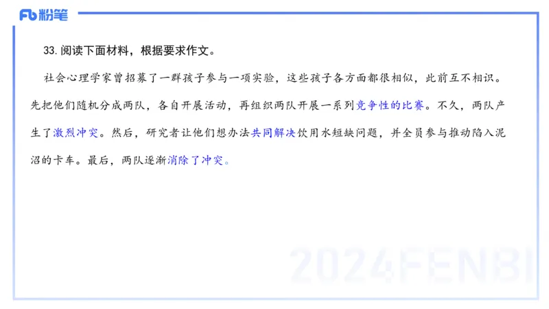 12.10-历年&ldquo;珍&rdquo;题2-2023上中学-包展羽_4-教培资料-26年最新资料-同步更新_初中高中教资_2025上中学教资笔试_0125上-综合素质FB网课_04历年&ldquo;珍&rdquo;题