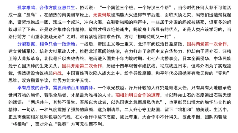 12.10-历年&ldquo;珍&rdquo;题2-2023上中学-包展羽_4-教培资料-26年最新资料-同步更新_初中高中教资_2025上中学教资笔试_0125上-综合素质FB网课_04历年&ldquo;珍&rdquo;题