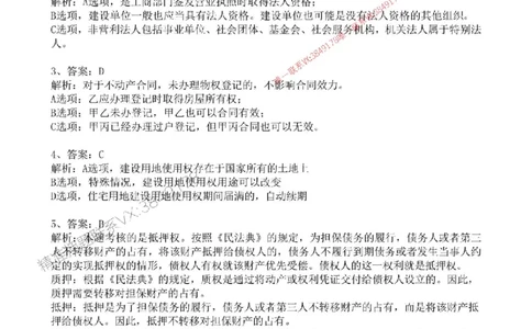 2025年一建法规-考前金卷一-答案_2026年一级建造师_2026年一建法规_2025年一建法规SVIP_05-考前密训✿央企特训✿机构普押_50-法规《考前金卷2套》SMR推荐