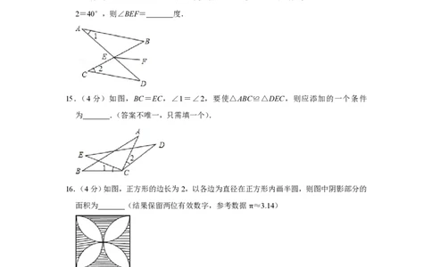 2012年四川省绵阳市中考数学试卷（学生版）_中考真题_2.数学中考真题2015-2024年_地区卷_四川省_四川绵阳数学07-22_绵阳数学07-21_四川省绵阳卷中考数学pdf(赠送)